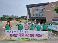 양평군 지평면새마을회, 등굣길 학교폭력 예방 캠페인 진행