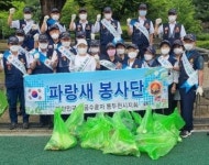 대한민국 무공수훈자회 동두천시지회 파랑새 봉사단