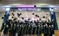 제7기 미추홀구 자원봉사대학 수료식