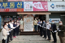 김정식 미추홀구청장, 공유의 가치 확산을 위해 노력 공유냉장고 나눔곳간 2호점 개소