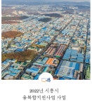 시흥시, 신재생에너지로 기후 모범도시 도약 위한 다양한 시도