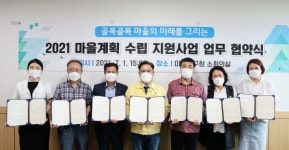 미추홀구, 마을계획 수립 지원사업 업무협약 체결