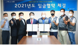 의왕도시공사, 2021년도 임금협약 체결식 개최