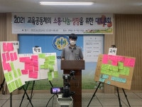 안산 별망중학교, 지난 대토론회 협의 결과 전교생에 보고
