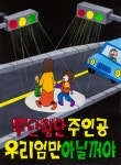 인천 서구, 횡단보도 안전수칙  알리는 테마 캠페인 펼친다