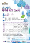 평택시립 비전도서관, 2021년 길 위의 인문학 공모사업 선정