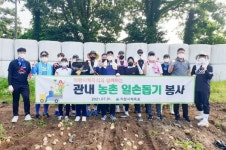 의왕시체육회, 관내 농촌 일손돕기 봉사 실시