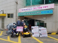 과천시 관내 장애인, (사)경기도지체장애인협회 과천시지회로부터 물품 후원 받아