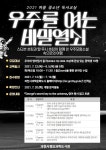 과천시 정보과학도서관 여름방학 독서교실 운영