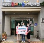 롯데캐슬어린이집, 아동·청소년 지원 사랑의 후원금 전달