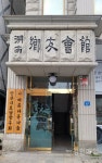 재 안산 호남향우회 본질을 향한 개혁추진