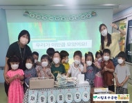 김포시 구래동, 어린이집 원생들과 환경보호 활동 앞장서