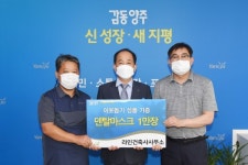 양주시 라인건축사사무소, 코로나 취약계층 위해 덴탈마스크 1만장 나눔