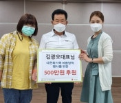 다문화가족의 산타클로스 김광오 후원자, 남양주시복지재단 산하 서부희망케어센터에 후원금 500만원 전달