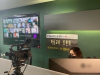 인천광역시교육청북구도서관, 2021 마을교육공동체와 함께하는 마을 교육 토론회 운영