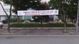 안양시, 동안구보건소 임시선별검사소 주차편의 도모