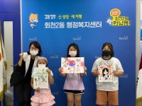 양주시 회천2동, 호국·보훈의 달 맞이 이벤트 공모전 시상식 개최