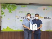 안산환경재단,  2021년 자연환경 해설사 기본과정 온라인 수료식 개최