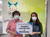청학노인복지관, 인천첨단초등학교 학생들 대상 노인인식개선 교육 실시