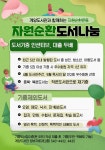 인천광역시교육청계양도서관, 도서기증자 인센티제, 대출 두 배로!