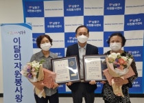 남동구자원봉사센터 2분기 자원봉사왕 선정