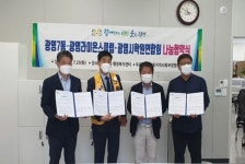 광명7동 행정복지센터-「광명라이온스클럽」-「광명시 학원연합회」- 광명7동 지역사회보장협의체 나눔 협약
