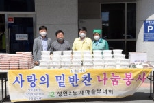 동두천시 생연2동 새마을부녀회, 건강 기원 삼계탕 나눔 봉사 실시