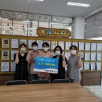 ㈜양주돌봄센터, 회천2동에 이웃돕기 성금 기부