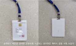 양주시 회천2동, 악성민원 대응 직원 보호대책 마련