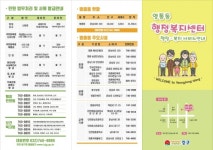 인천 중구, 영종동 행정복지센터 전입 안내문 제작 배포