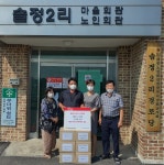 강화군 송해면 노인회, 건강한 여름 나세요! 마스크 전달