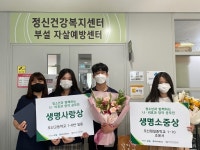 오산시 정신건강복지센터 청소년공모전 시상식