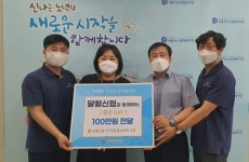 달월신협, 시흥시노인종합복지관에 황금DAY 후원금 전달