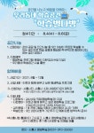공간을 나누고 배움을 더해요 우리동네 학습공간 학습별다방 모집