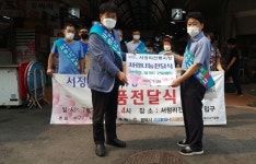 코로나19 상황에서도 이웃 사랑을 실천하는 서정리전통시장 중앙동 관내 소외･취약계층에 사랑 나눔행사
