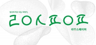 경기문화재단, 2021 지역기반구축 난생처음 꿈⸱지 운영