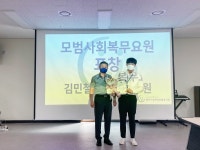 양주시장애인종합복지관 김민철 사회복무요원, 경기북부병무지청장 표창장 수여