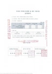 여주종합에너지뱅크 | 여주시, 산업통상자원부 '지역에너지계획 및 센터 시범사업' 선정