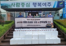 점동면지역사회보장협의체 무더위 말복맞이 취약계층 추어탕 지원 추진