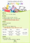 동두천시 꿈나무정보도서관 , 2021년 하반기 온라인 북스타트 책놀이터 운영