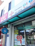 인천 중구, 새벽 1시까지 문여는 공공심야약국 운영