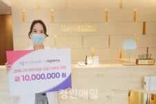 MJ피부과의원, 지파운데이션에 코로나19 취약계층 위해 1천만 원 기부