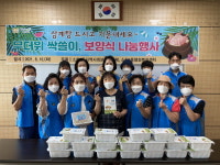 소하1동, 무더위 싹쓰리 ! 보양식 나눔 행사