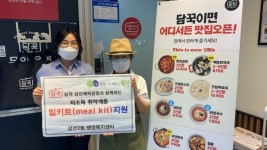 부평구 삼산2동, 담꾹 삼산체육관점으로부터 밀키트 40세트 정기 기부받아