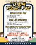 인천계양도서관에서 디지털북을 만나보세요!