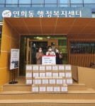 연희동 광은교회, 독거 어르신 위한 생필품 전달