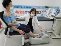 안성시 송정보건진료소, 낙상없는 안심마을 만들기 건강증진 프로그램 운영