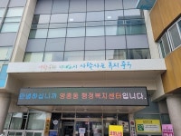 인천 중구 영종동 행정복지센터, LED전광판 새단장