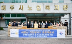 여주남한강로타리, 어르신 건강챙기기 프로젝트로 따뜻한 지역사회 만들기에 모범