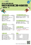 남동구립도서관, 하반기 정규 프로그램 수강생 모집